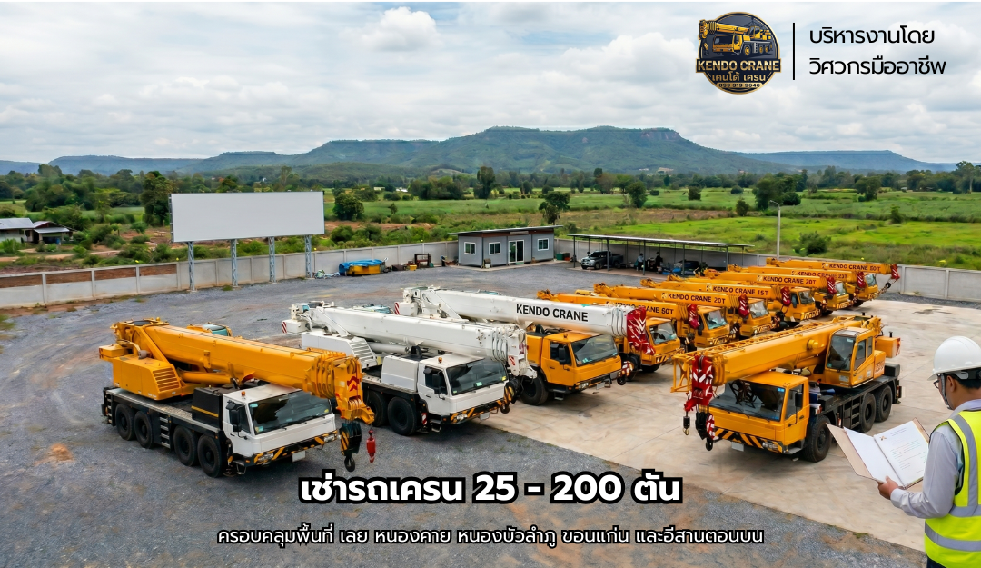 KENDO CRANE Safety Operations